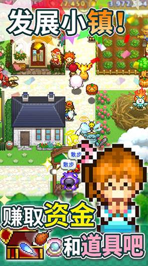 欢喜大冒险物语截图2