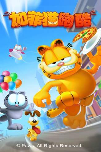 加菲猫跑酷截图1