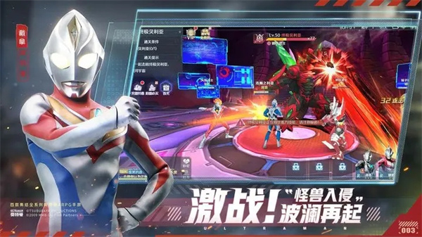 奥特曼集结截图2