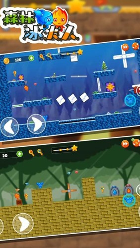 森林冰火人双人版截图1