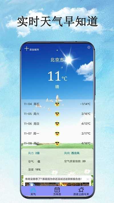 未来15日天气预报截图1