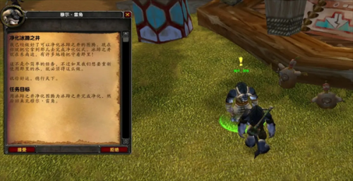 魔兽世界净化斯坦索姆开始步骤