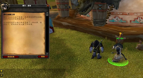 魔兽世界净化斯坦索姆开始步骤