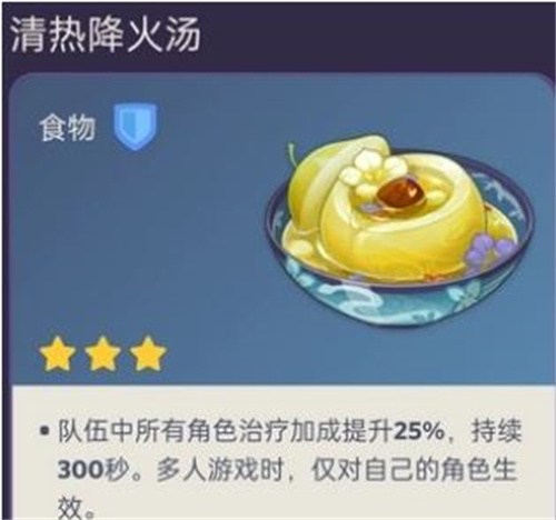 原神白术的特色料理是什么 白术专属料理介绍