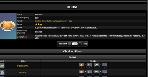 原神白术的特色料理是什么 白术专属料理介绍