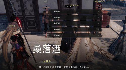 下一站江湖2品酒大会答案大全