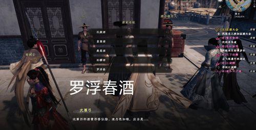 下一站江湖2品酒大会答案大全