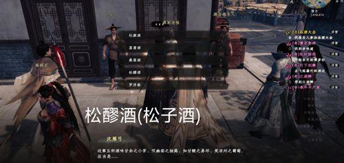 下一站江湖2品酒大会答案大全