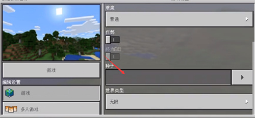 我的世界村庄种子代码大全 村庄种子号是多少