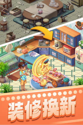 宾果消消消原版截图2