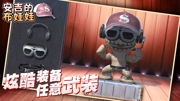 安吉的布娃娃截图3