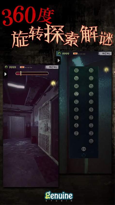 都市传说外卖截图3