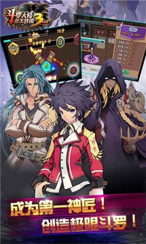 斗罗大陆3龙王传说截图1