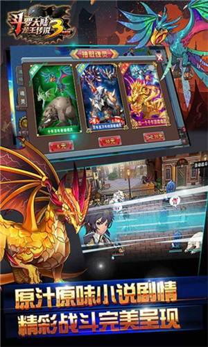 斗罗大陆3龙王传说截图3