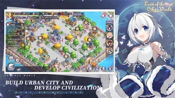 异世界的城主大人