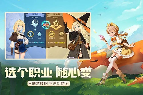 龙骑士学园截图2
