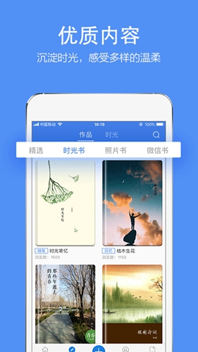 时光流影截图3