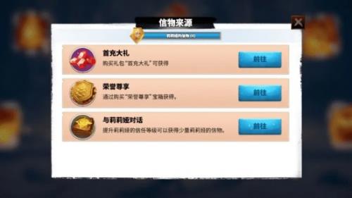 万龙觉醒莉莉娅获得方法