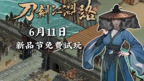 刀剑江湖路吃药方法