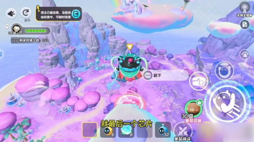 蛋仔派对龙源之域宝箱芯片位置在哪