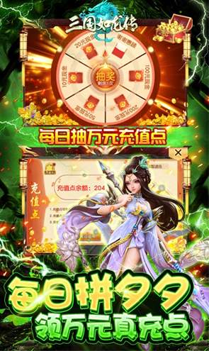 三国如龙传截图3