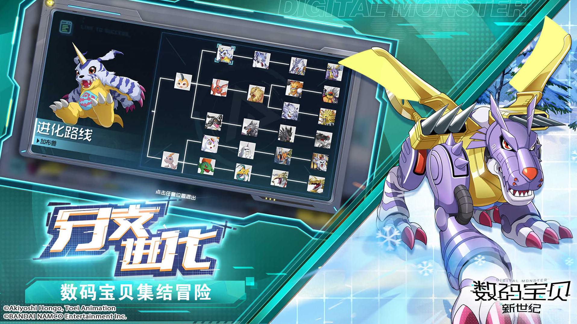 数码宝贝时空异客截图3