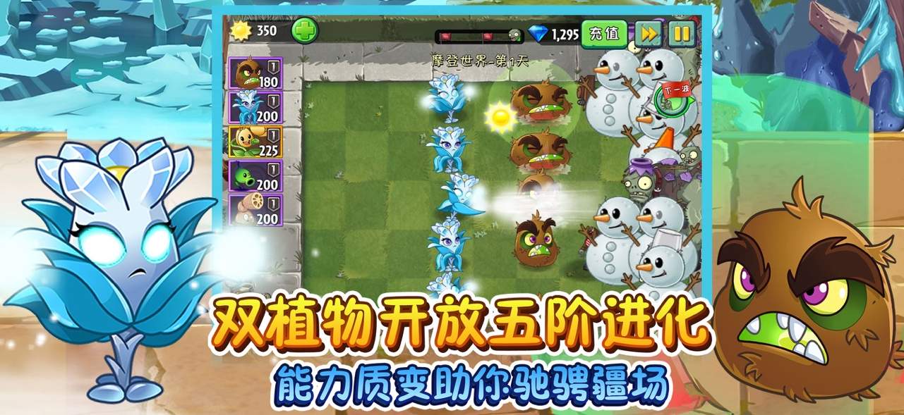 植物大战僵尸杂交版2.2版本