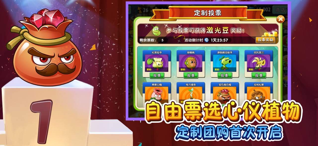 植物大战僵尸杂交版2.2版本