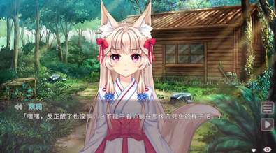 狐姬零截图3