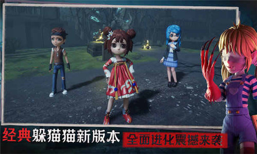 恐怖躲猫猫截图2