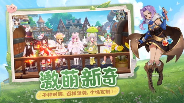 仙境传说之约定好的冒险截图3