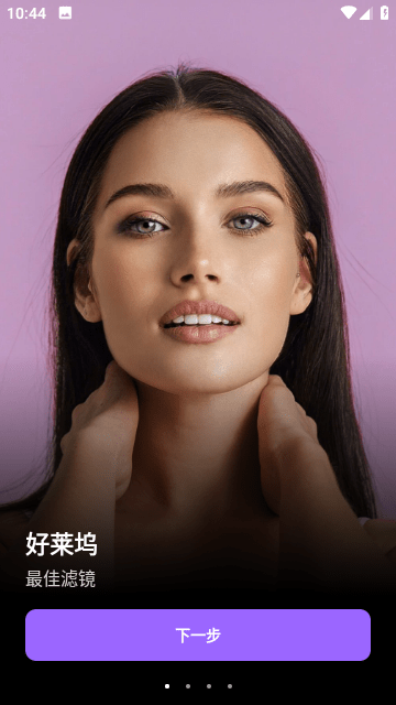 FaceApp中文版截图1