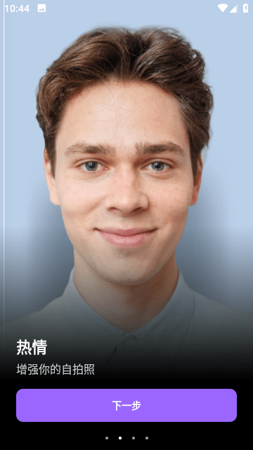 FaceApp中文版截图2
