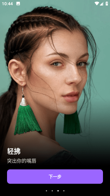 FaceApp中文版截图3