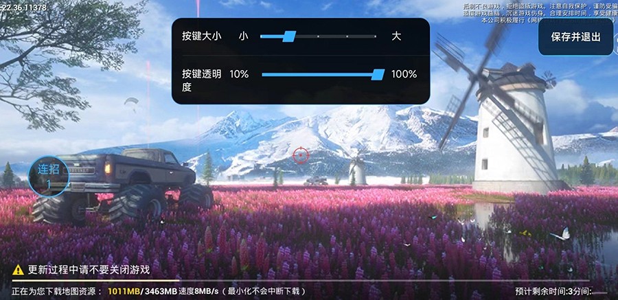 自动连招辅助器截图3