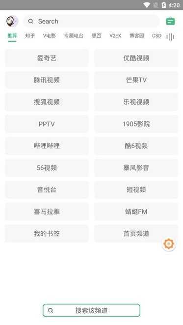 海阔视界导入福利源版截图1