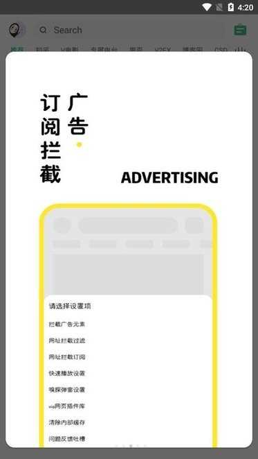 海阔视界导入福利源版截图3