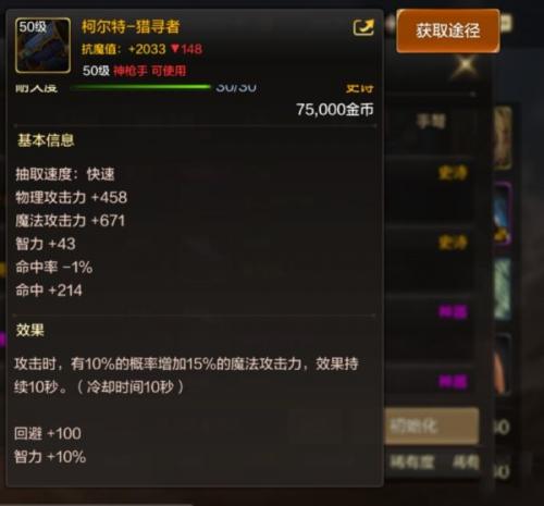 DNF柯尔特咆哮者强度介绍