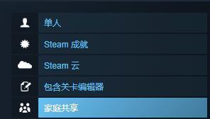 滑雪胜地模拟器黄金版可以家庭共享吗