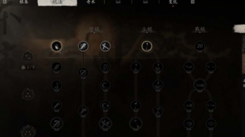 黑神话悟空加点重置方法