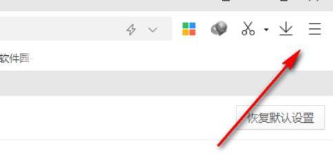 360极速浏览器设置默认浏览器
