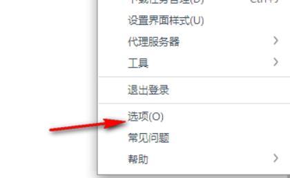 360极速浏览器设置默认浏览器
