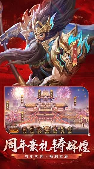 铁杆三国0.1折截图1