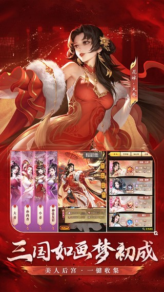 铁杆三国0.1折截图3