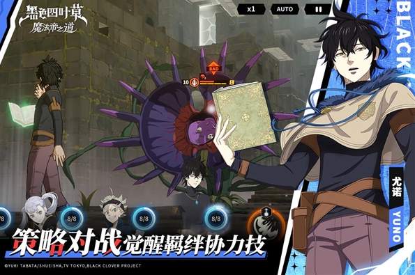 黑色四叶草魔法帝之道截图2