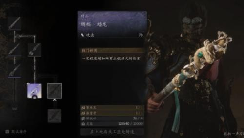 黑神话悟空盘龙棍和兽棍对比介绍