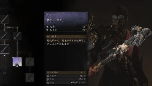 黑神话悟空盘龙棍和兽棍对比介绍