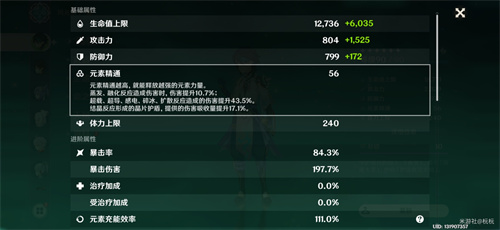 原神魈0命毕业面板推荐