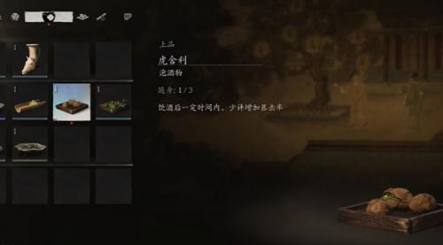 黑神话悟空虎舍利获得攻略