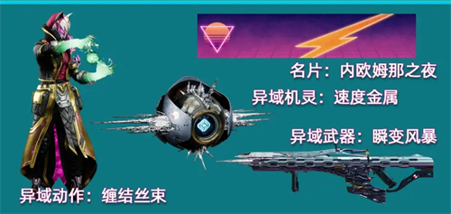 命运2光陨之秋预购奖励是什么